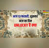 आज 13 तारीख का शुक्रवार शुभ नहीं है क्या क्यों लोग डरते हैं इस डेट से जानें आज का दिन सच में अनलकी है क्या