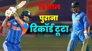 इशान किशन ने तोड़ा एमएस धोनी का 19 साल पुराना रिकॉर्ड