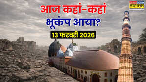 भारत में आज कहां-कहां भूकंप आया मणिपुर में सुबह-सुबह लगे झटके अफगानिस्तान से म्यांमार तक हिली धरती