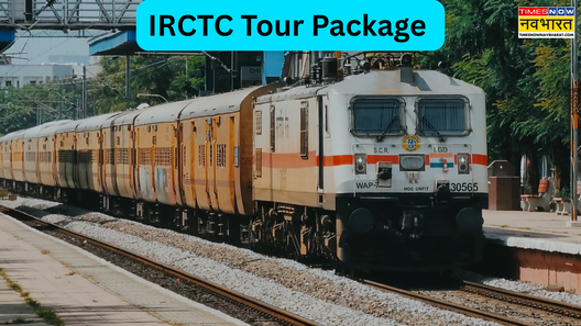 IRCTC का स्पेशल धार्मिक यात्रा पैकेज 10 दिन में करें पुरी से लेकर गंगासागर तक की यात्रा