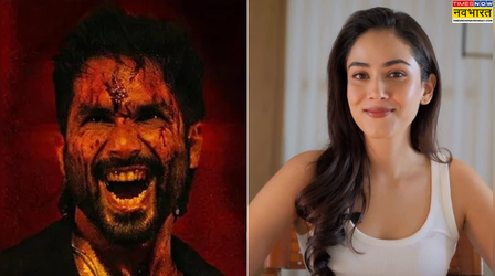 O'Romeo 1st Review: मीरा राजपूत ने लुटाया रोमियो पर बेशुमार प्यार, तृप्ति डिमरी की हुईं फैन