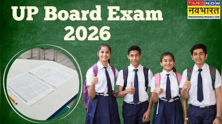 UP Board Exam 2026: 75 प्रतिशत नहीं है अटेंडेंस, परेशान न हो, यूपी बोर्ड ने लिया बड़ा फैसला