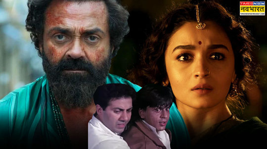 शूटिंग सेट पर कुत्ते-बिल्ली की तरह लड़ पड़े ये सितारे आलिया-बॉबी में भी हुई अनबन