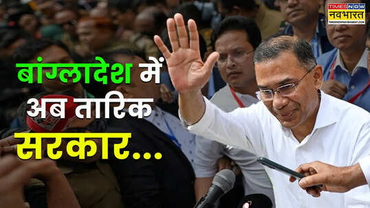 जमात Gen Z दोनों पर बांग्लादेश ने क्यों नहीं जताया भरोसा लोगों की पहली पसंद कैसे बन गई BNP