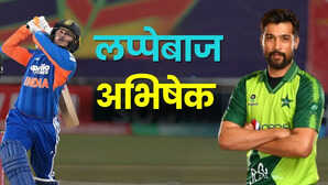 IND vs PAK लप्पेबाज हैं अभिषेक शर्मा भारत-पाकिस्तान मैच से पहले पाक गेंदबाज ने उड़ाया मजाक