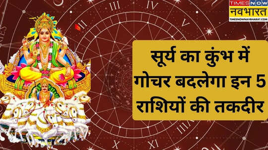 इन 5 राशियों का गुड टाइम हुआ स्टार्ट न्यायाधीश के घर पहुंच गए ग्रहों के राजा