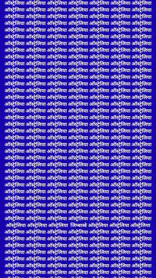 ऑस्ट्रेलिया की भीड़ में कहां छिपा है जिम्बाब्वे 4 सेकंड में खोजने का है आपमें दम