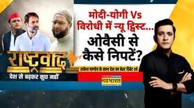 Rashtravad  Akhilesh Yadav की Samajwadi Party में थोक में मुस्लिम लीडर्स की ज्वाइनिंगवजह 