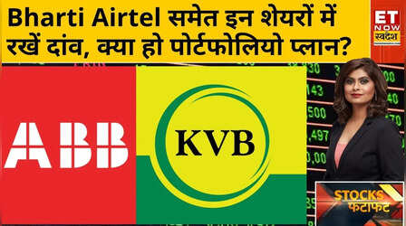 Portfolio Check: ABB, HAL समेत 6 शेयरों में क्या हो रणनीति, खरीदें, बेचें या होल्ड करें, जानें एक्सपर्ट की राय