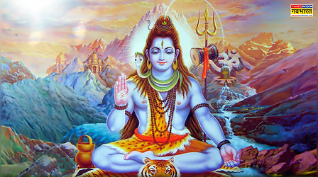 Mahashivratri 2026 Greetings: महाशिवरात्रि के शुभ अवसर पर बरसेगा भगवान शिव का आशीर्वाद, देखें महा शिवरात्रि के ग्रीटिंग, मैसेज, इमेज