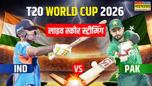 कब और कहां देखें भारत बनाम पाकिस्तान टी20 वर्ल्ड कप मैच का सीधा प्रसारण लाइव स्ट्रीमिंग ऑनलाइन