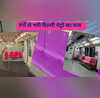 Interesting Facts Delhi Metro की पिंक और मैजेंटा लाइन की रंगीन सीटों का क्या है राज जानिए असली वजह