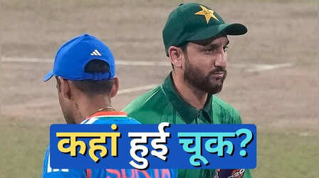 India vs Pakistan: भारत के खिलाफ करारी हार के बाद पाकिस्तान के कप्तान ने किसके सिर पर फोड़ा हार का ठीकरा