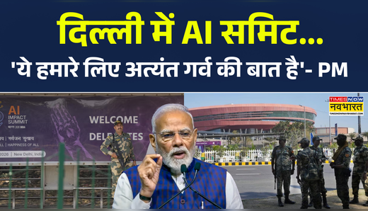 AI समिट को लेकर PM Modi का X पर Post- ये हमारे लिए अत्यंत गर्व की बात है