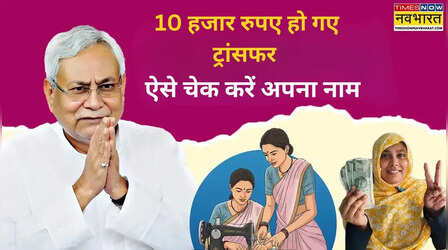 2500000 बिहार की महिलाओं के खातों में आए 10-10 हजार रुपए, कैसे चेक करें अपना नाम?
