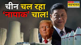 दुनिया से छिपाकर चीन कर रहा न्यूक्लियर टेस्ट जानें कैसे सैटेलाइट इमेज ने खोला ड्रैगन का राज