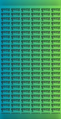 केवल दिमाग वाले कर सकते हैं कमाल दम है तो बुमराह के बीच गुमराह ढूंढ़ें