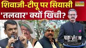 नया संग्रामटीपू शैतान क्लब Vs टीपू के राम 