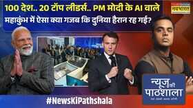 News Ki Pathshala। Sushant Sinha Modi का AI धमाकाकांग्रेस में राहुल के खिलाफ भयंकर बगावत