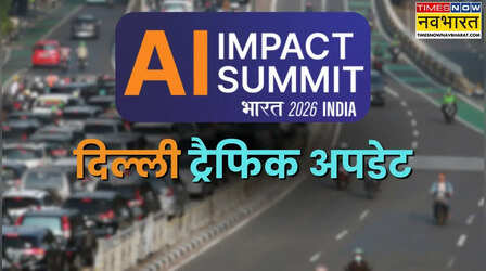 AI Summit 2026: अगले 3 दिनों तक कैसा रहेगा शहर का ट्रैफिक; जानें किन सड़कों पर थमी रहेगी रफ्तार