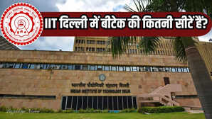 IIT दिल्ली में बीटेक की कितनी सीटें हैं JEE में इतनी रैंक वालों को मिलता है एडमिशन