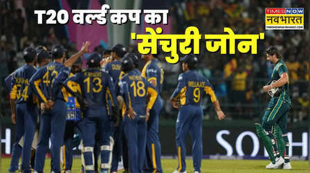T20 वर्ल्ड कप में इन दो देशों के खिलाफ लगे हैं सबसे ज्यादा शतक