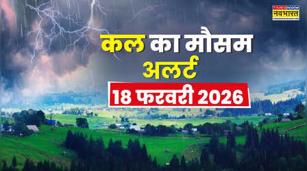 कल का मौसम : आधी रात अचानक मौसम हुआ खराब, आंधी-पानी के साथ होगा वज्रपात; मौसम विभाग का आया अलर्ट