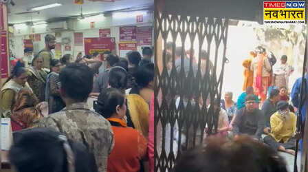 Delhi: PNB लॉकर से गायब हुआ सोना? सोशल मीडिया पर उड़ी खबर के बाद बैंक पहुंची भीड़, जानें क्या है मामला