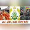 CISF CRPF और NDRF में क्या अंतर है सेना में जाने से पहले जरूर जान लें