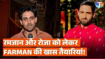 Ramadan 2026 रोजा रखकर शूटिंग करते हैं फरमान हैदर बोले- बहुत कम उम्र से शुरू कर दिया था