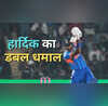 हार्दिक पांड्या बने टी20 में डबल धमाल करने वाले पहले भारतीय