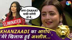 The 50 खानजादी ने चाहत पांडे को कहा क्रिमिनल बोलीं- अगर माफी मांगेगी तो मैं