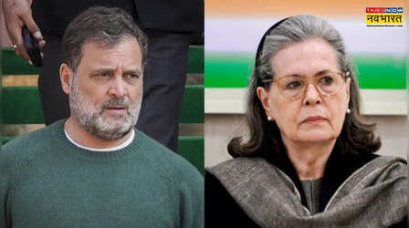 National Herald Case: गांधी परिवार की बढ़ सकती हैं मुश्किलें! ED की याचिका पर हाई कोर्ट में 9 मार्च को सुनवाई
