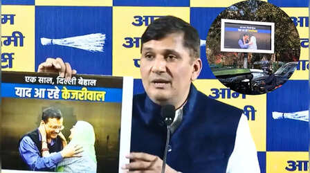 बीजेपी के एक साल पूरा होने पर दिल्ली में लगे “याद आ रहे केजरीवाल” के पोस्टर, सौरभ भारद्वाज ने कहा ये