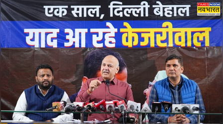 दिल्ली की महिलाओं के साथ धोखा हुआ है- रेखा सरकार के एक साल पूरा होने पर मनीष सिसोदिया का हमला