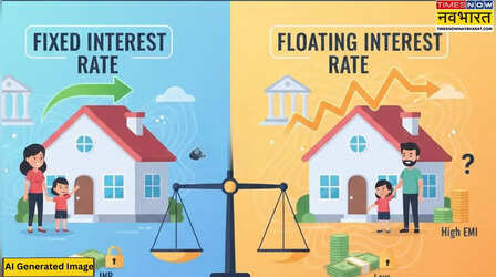 महंगी EMI से चाहिए आजादी? जानें आपके लिए फिक्स्ड या फ्लोटिंग में से कौन सा Home Loan Interest Rate रहेगा बेस्ट