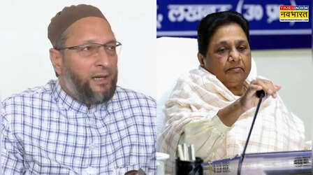 महागठबंधन की नैया के नए खेवनहार बनेंगे ओवैसी और मायावती? तेजस्वी को है समर्थन की आस
