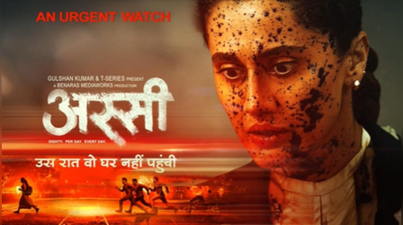 Assi Box Office Day 2: तापसी पन्नू की फिल्म ने दर्ज कराई अच्छी ग्रोथ, देखें आंकड़े