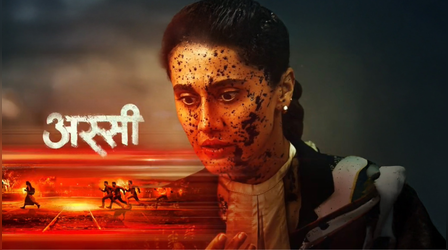 Assi Box Office Day 3: ओपनिंग वीकेंड में 5 करोड़ भी नहीं कमा पाई तापसी पन्नू की फिल्म, देखें आंकड़े