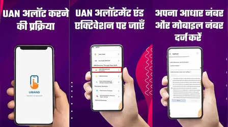 फेस ऑथेंटिकेशन से UAN जेनरेट कैसे करें? उमंग ऐप से ऑनलाइन हो जाएगा काम, पूरी प्रक्रिया जानें
