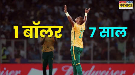 विकेट ना लेकर भी बनाया रिकॉर्ड, लुंगी निडी ने भारत को दिया सबसे बड़ा दर्द