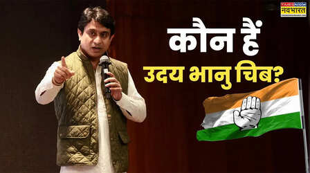 कौन हैं उदय भानु चिब? राहुल-प्रियंका के माने जाते हैं खास; अब शर्टलेस प्रदर्शन में हुए गिरफ्तार