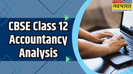 CBSE Class 12 Accountancy Analysis: पेपर ईजी पर कैलकुलेशन भारी! जानें विशेषज्ञों की नजर में कैसा रहा स्कोरिंग मार्जिन