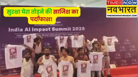 AI impact Summit Case: 'यह एक गहरी साजिश के तहत किया गया था; इसके पक्के सबूत...' दिल्ली पुलिस का दावा