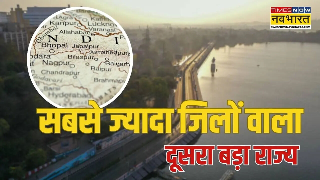 General Knowledge Question Which state has highest number of districts ...
