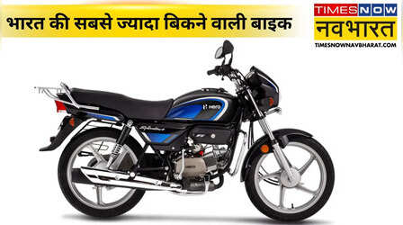 कम खर्चे में लंबी दौड़ का असली उस्ताद Hero Splendor, जानिए किन वजहों से कहलाता है सड़कों का राजा