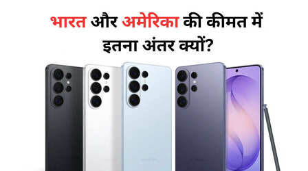 अमेरिका के मुकाबले भारत में कितनी है Samsung Galaxy S26 Ultra, Galaxy S26, Galaxy S26 की कीमत
