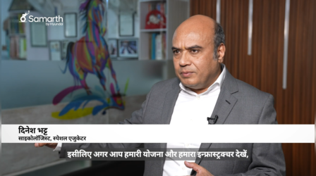 Samarth by Hyundai: समावेशी शिक्षा की ओर एक मजबूत कदम