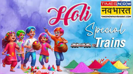 Holi पर रेलवे का बड़ा तोहफा! शुरू की 1,244 स्पेशल ट्रेनें, पटना, हावड़ा समेत इन रूटों की पूरी लिस्ट और टाइमिंग देखें