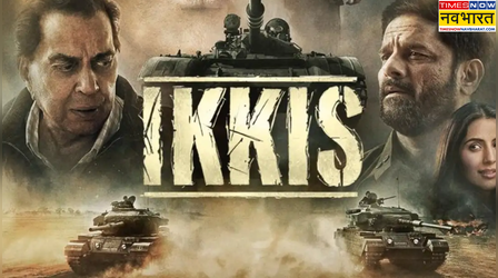 Ikkis OTT Release: इस ओटीटी प्लेटफॉर्म पर रिलीज हुई धर्मेंद्र की आखिरी फिल्म, आपने देखी क्या?